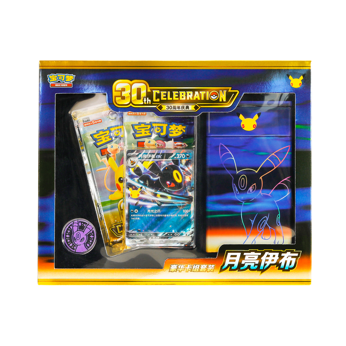 Pokemon TCG: 30th Celebration Luxury Set 宝可梦集换式卡牌游戏 30周年庆典 豪华卡组套装 (Simplified Chinese)