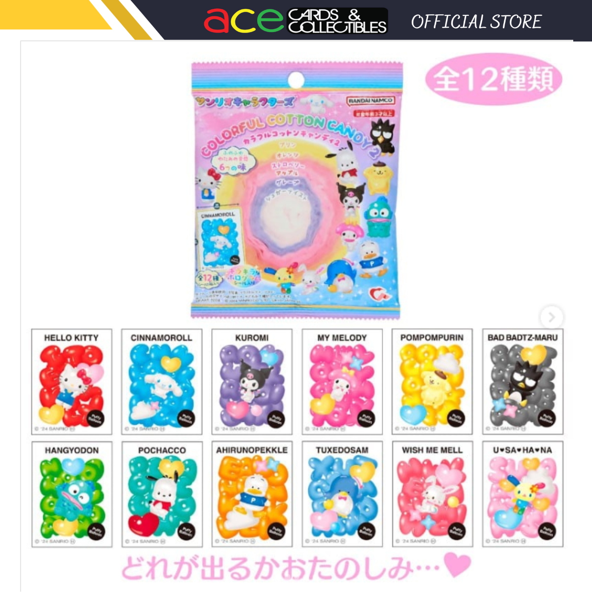 SANRIO CHARACTERS COLORFUL COTTON CANDY VOL.2