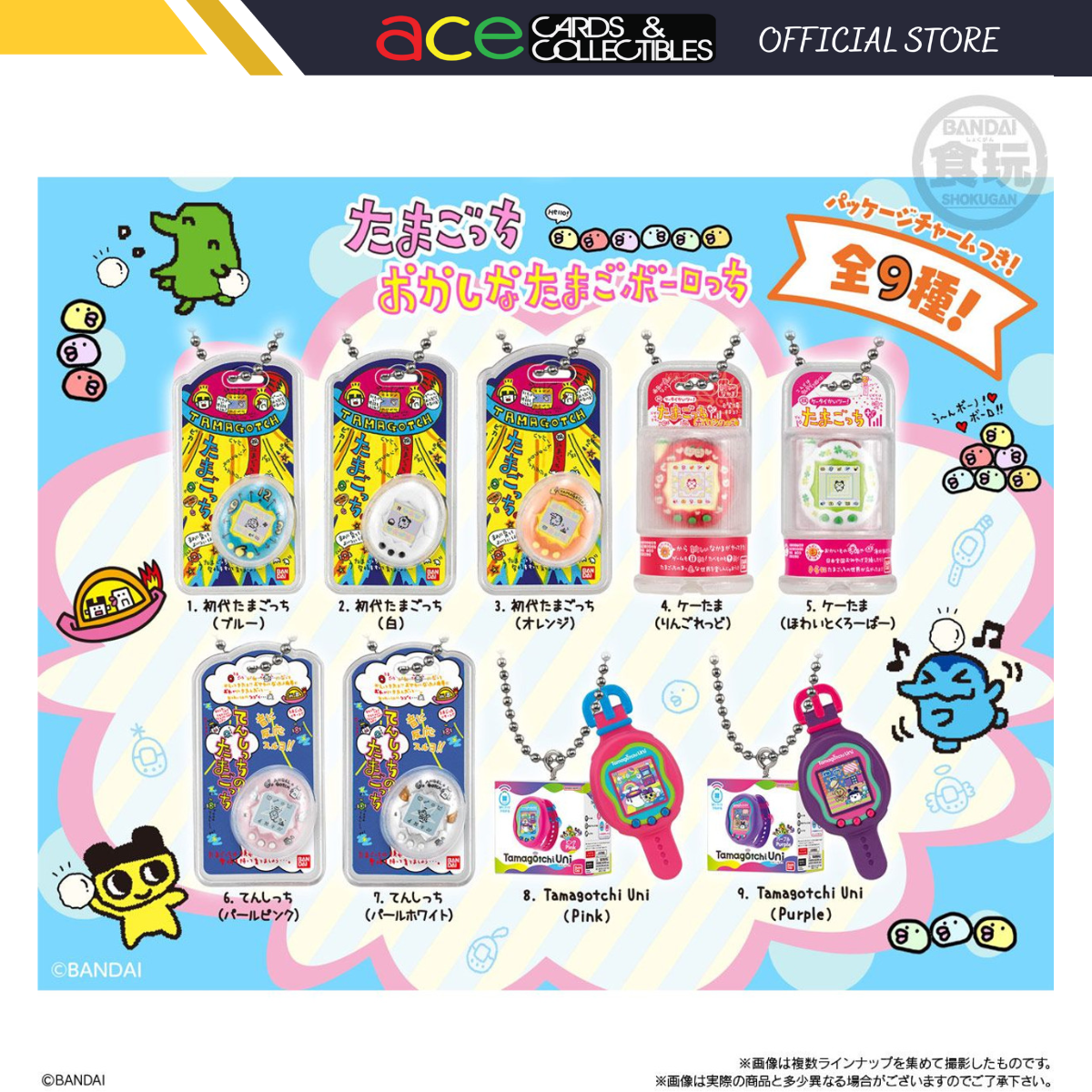 Bandai Candy Tamagotchi Mini Package Keychain Collection