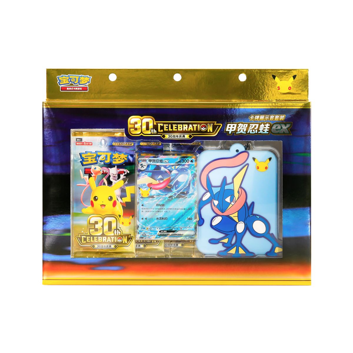 Pokemon TCG: 30th Celebration Display Set 宝可梦集换式卡牌游戏 30周年庆典 卡牌展示套套装 (Simplified Chinese)