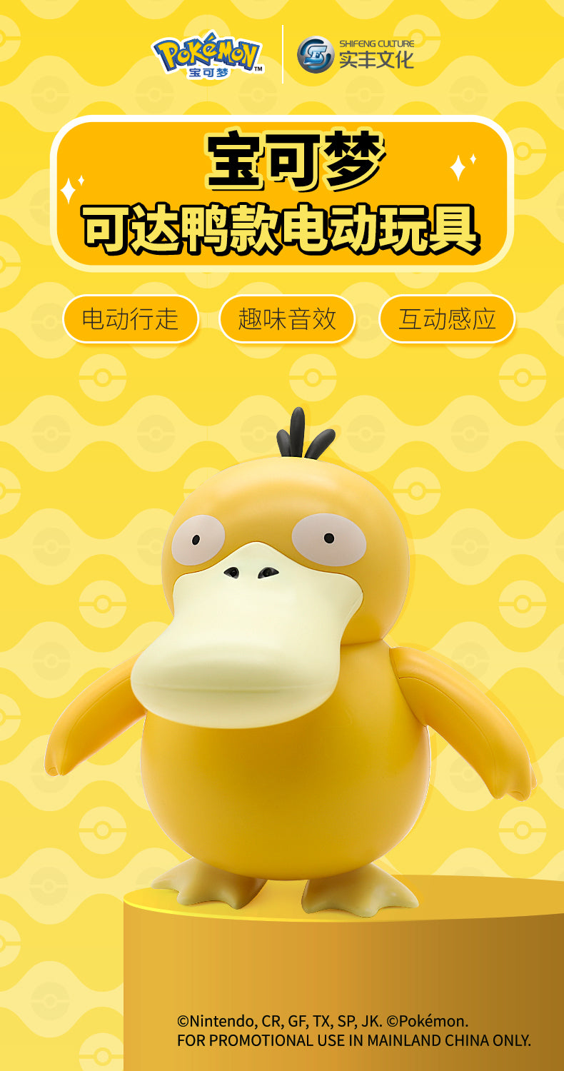 Pokemon Electric Action Figure Series