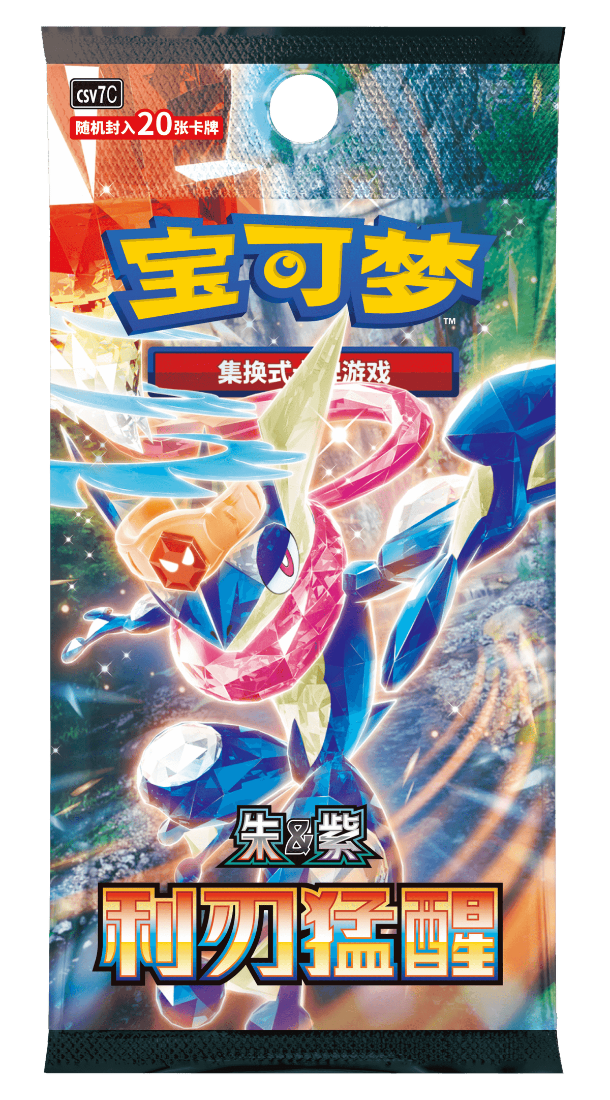Pokemon TCG 宝可梦 朱&紫 利刃猛醒 [CSV7C] (Simplified Chinese)