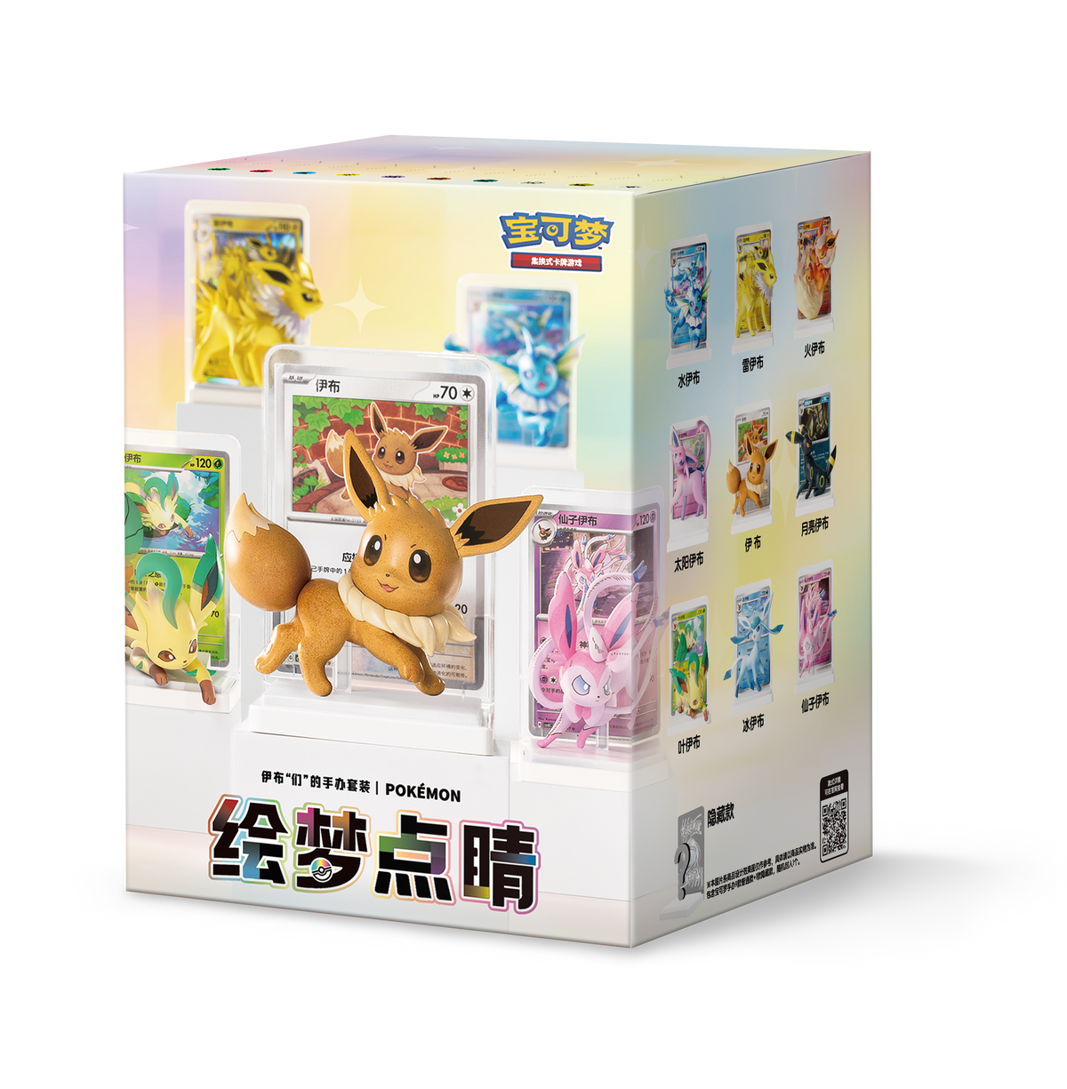 Pokemon TCG: Dream Painting Collection Vol.3 宝可梦集换式卡牌游戏 绘梦点睛 第3弹 伊布“们”的手办装（Simplified Chinese)