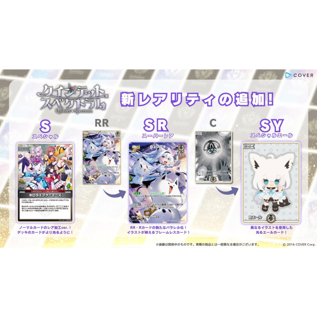 Hololive TCG : Official Card Game Booster &quot;Quintet Spectrum&quot;