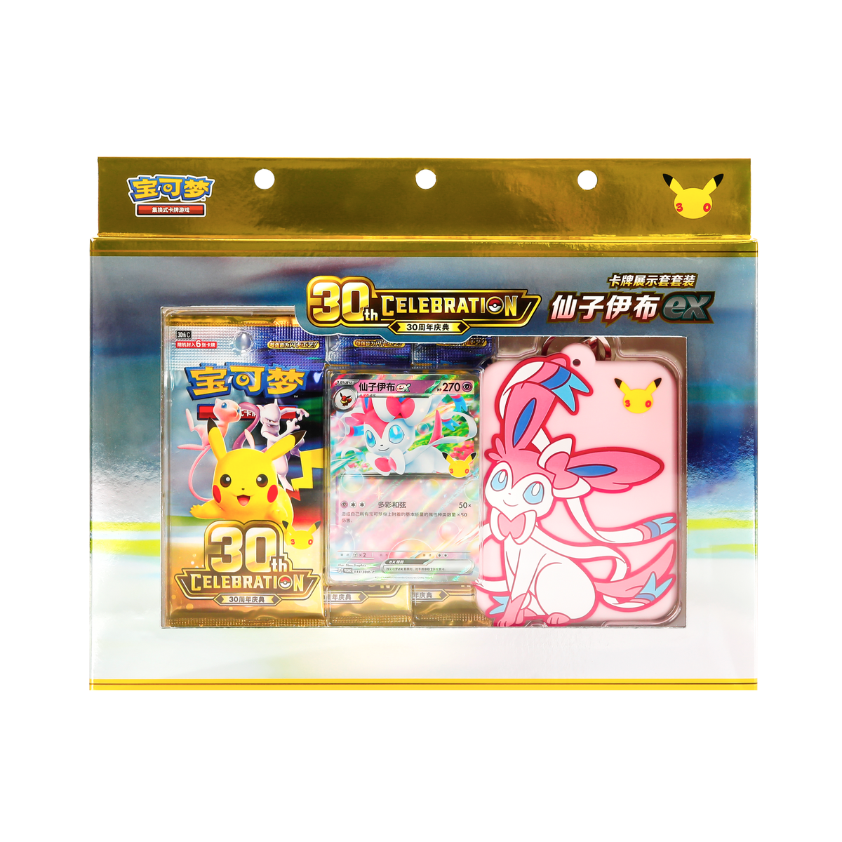Pokemon TCG: 30th Celebration Display Set 宝可梦集换式卡牌游戏 30周年庆典 卡牌展示套套装 (Simplified Chinese)