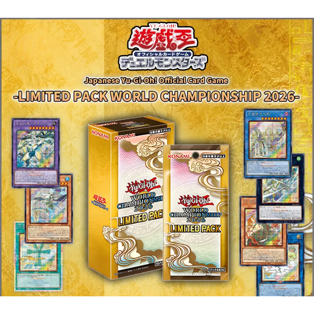 Yu-Gi-Oh OCG: Limited Pack World Championship 2026 [CG2137-A] (Japanese)