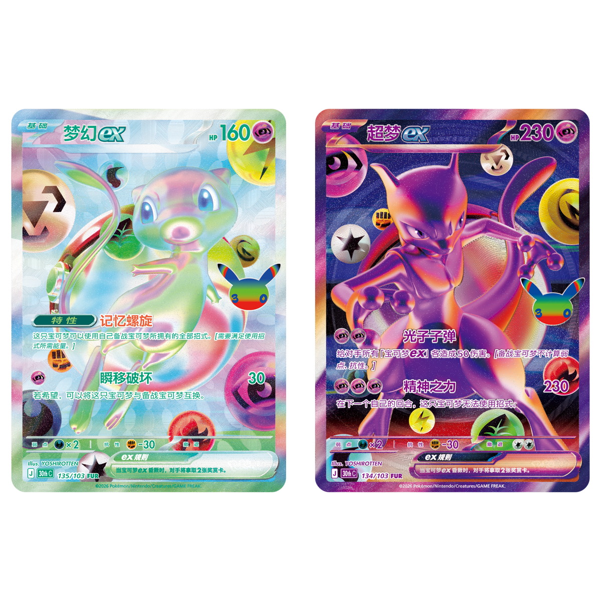 Pokemon TCG: 30th Celebration 宝可梦集换式卡牌游戏 30周年补充包 (Simplified Chinese)