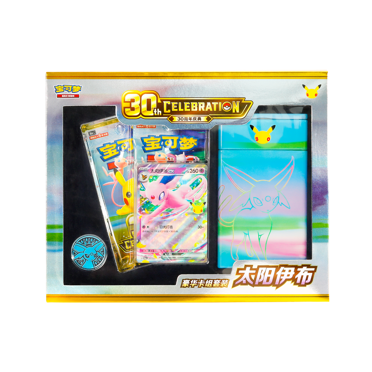 Pokemon TCG: 30th Celebration Luxury Set 宝可梦集换式卡牌游戏 30周年庆典 豪华卡组套装 (Simplified Chinese)