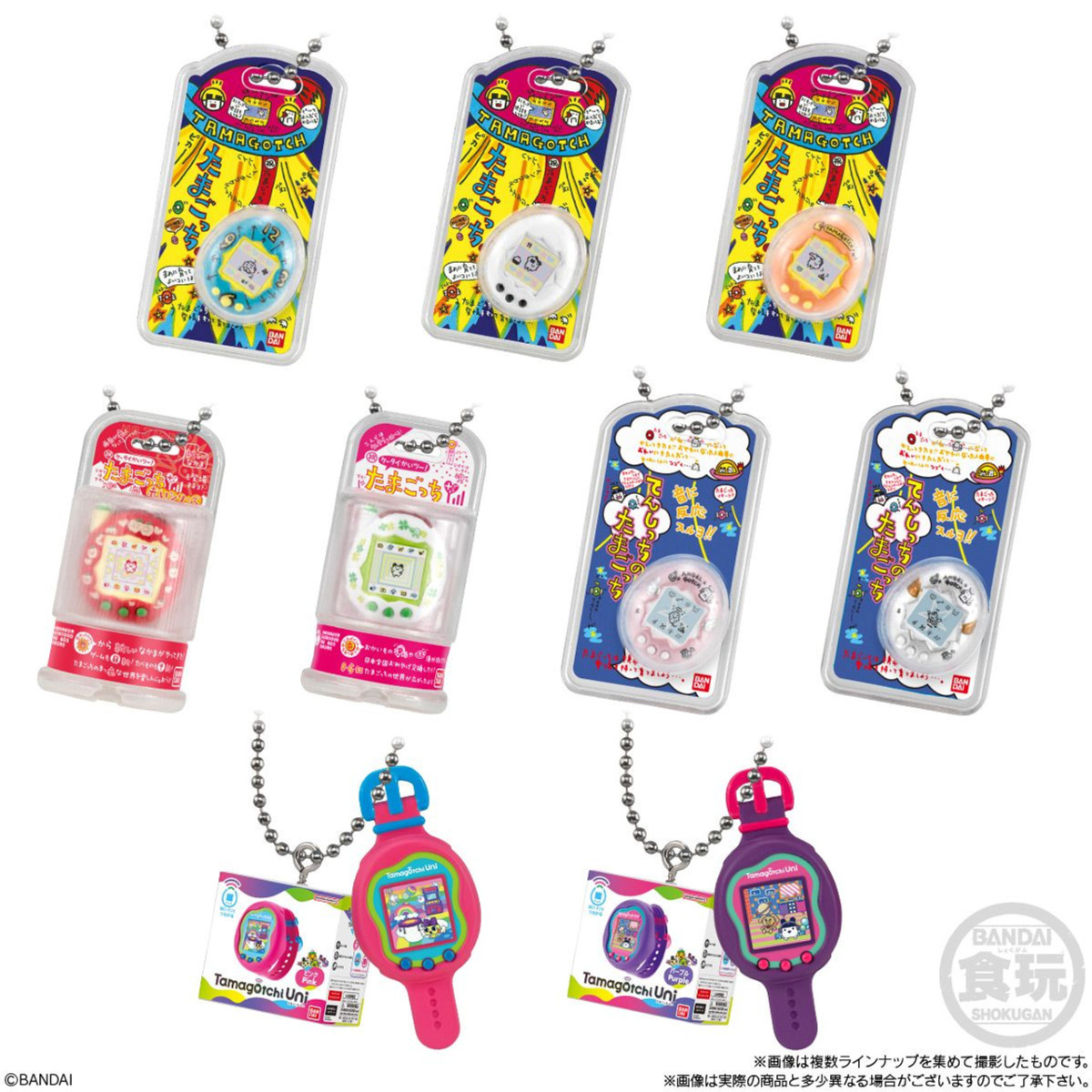 Bandai Candy Tamagotchi Mini Package Keychain Collection