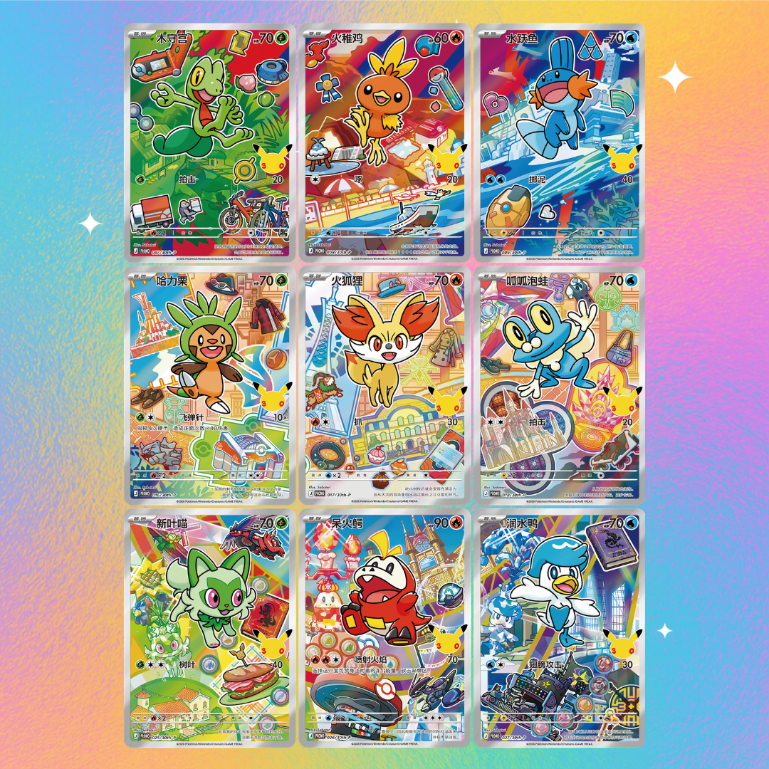 Pokemon TCG : 30th Anniversary Card Set Vol.3 宝可梦30周年最初的伙伴特别插画闪卡 Vol.3 (Simplified Chinese)