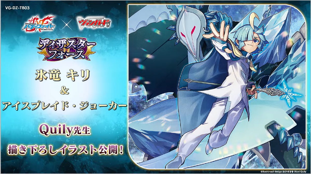 Cardfight!! Vanguard Title Booster Future Card BuddyFight Disaster Force [VG-DZ-TB03]