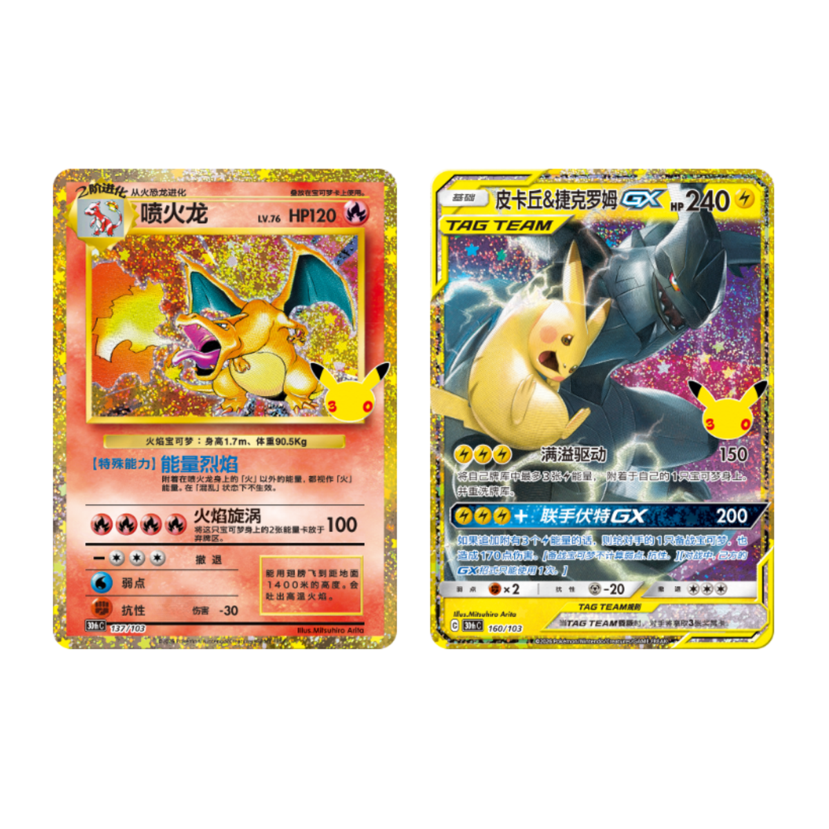 Pokemon TCG: 30th Celebration 宝可梦集换式卡牌游戏 30周年补充包 (Simplified Chinese)