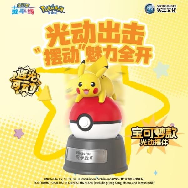 Pokemon Solar Powered Swinging Ornament Series