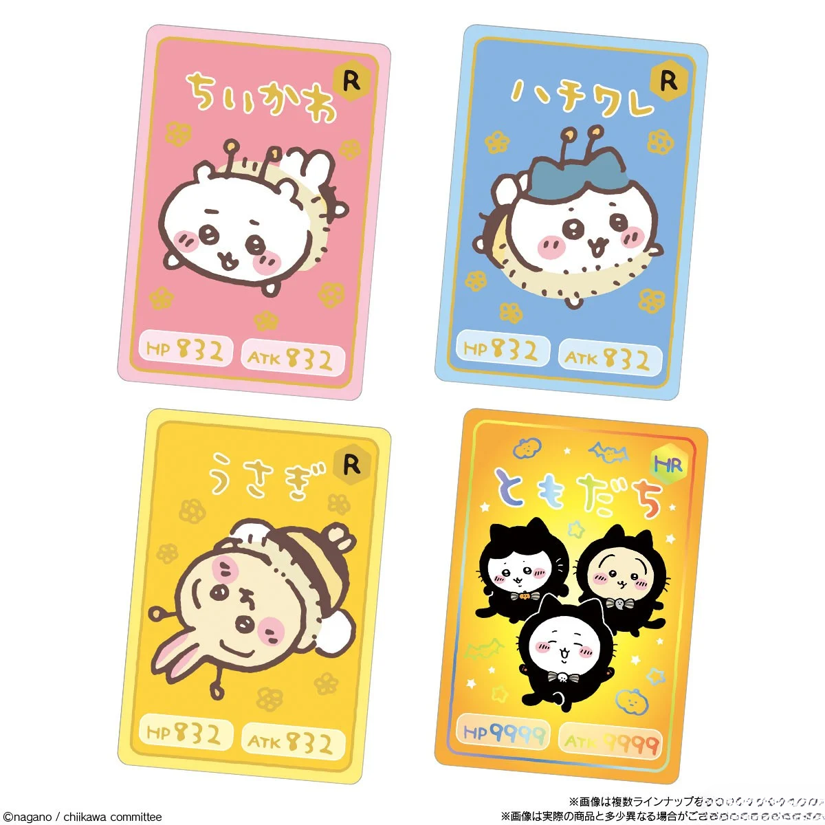 Chiikawa Something Small And Cute Collection Card Gummy 6