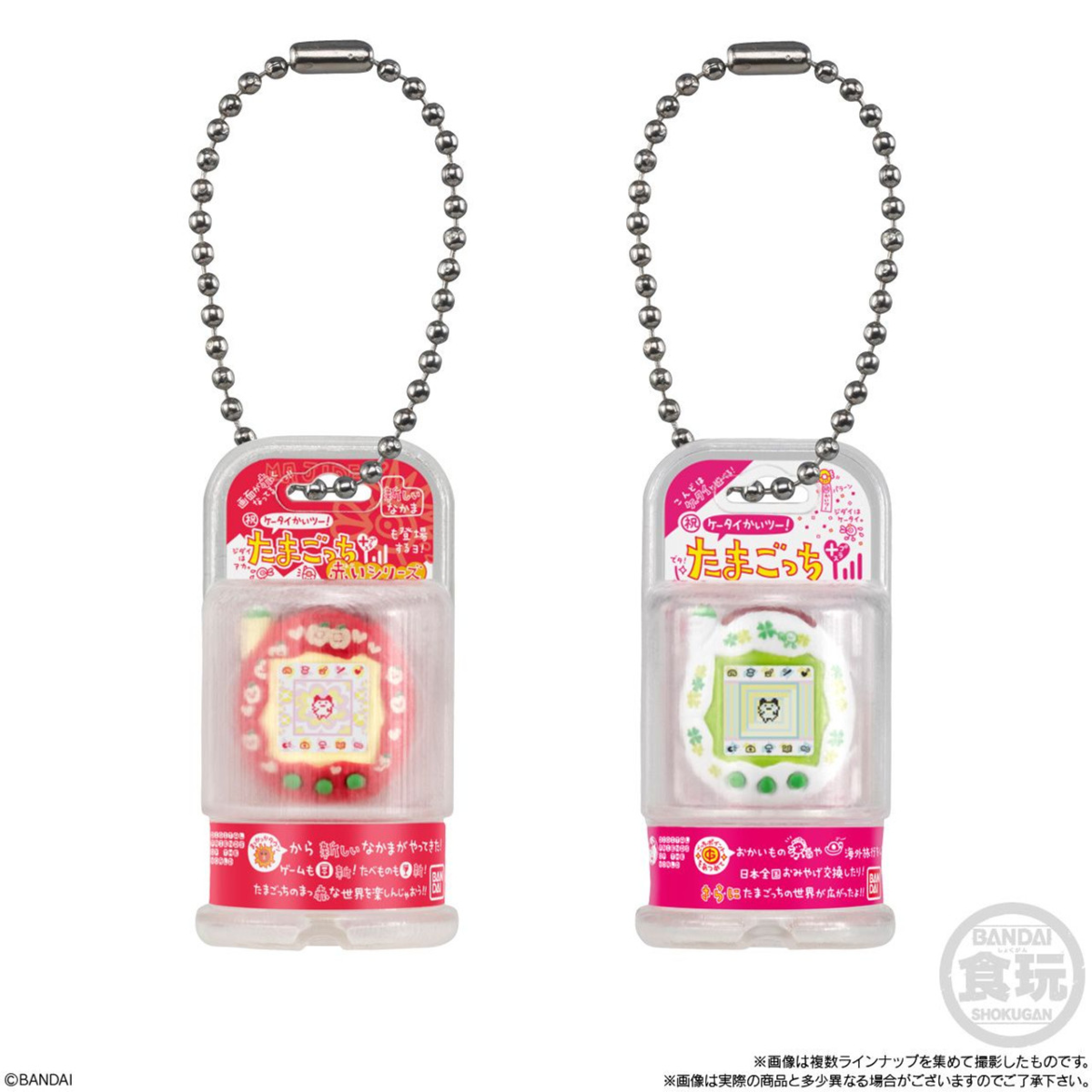 Bandai Candy Tamagotchi Mini Package Keychain Collection