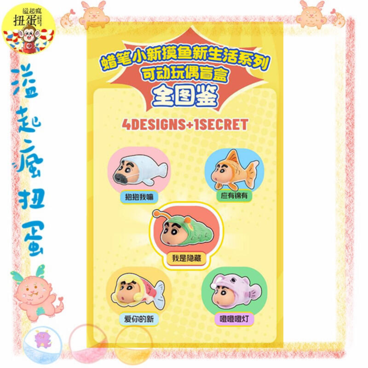 52TOYS x Crayon Shin-chan: Fishing New Life-Single Box (Random)-52Toys-Ace Cards &amp; Collectibles