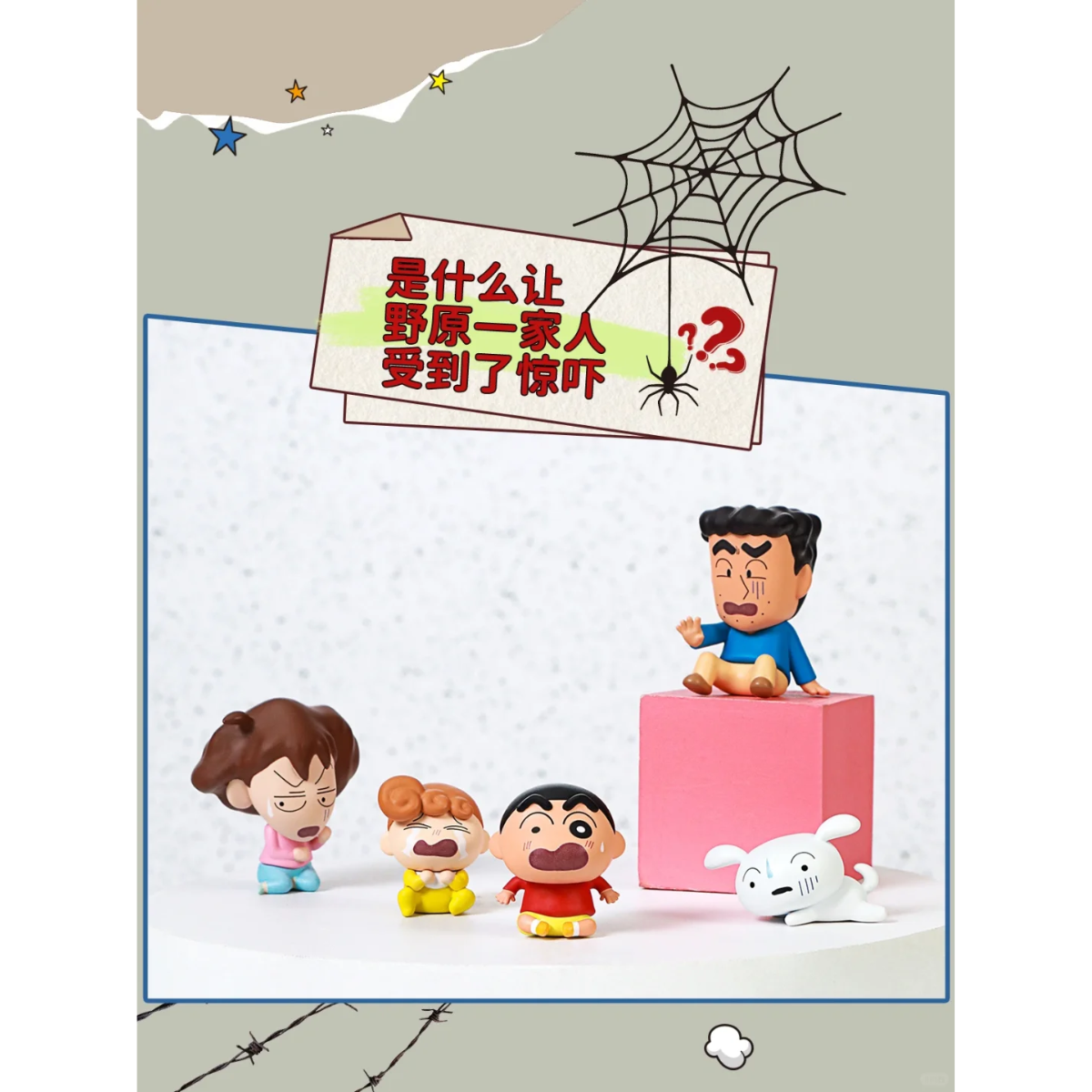 52TOYS x Crayon Shin-chan Q Cute Doll Blind Bag Scare Series-Single Box (Random)-52Toys-Ace Cards &amp; Collectibles