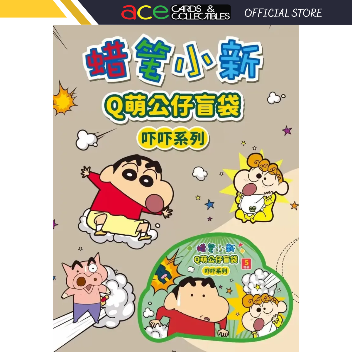 52TOYS x Crayon Shin-chan Q Cute Doll Blind Bag Scare Series-Single Box (Random)-52Toys-Ace Cards &amp; Collectibles