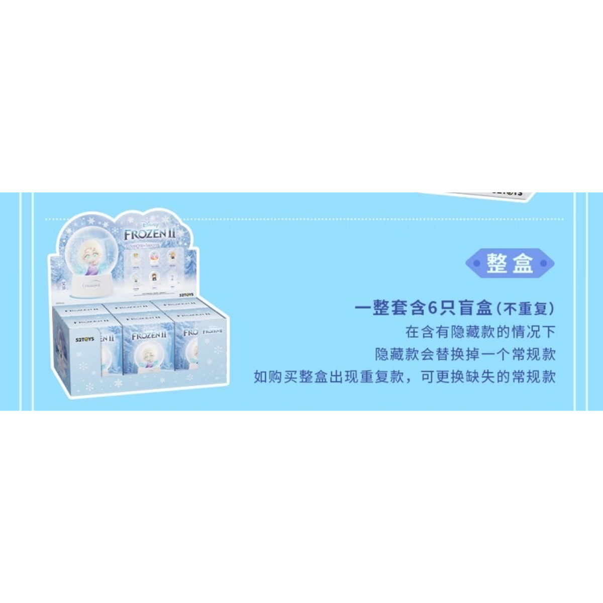 52Toys Disney Frozen Crystal Ball Series-Single Box (Random)-52Toys-Ace Cards & Collectibles