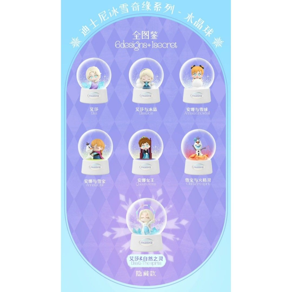 52Toys Disney Frozen Crystal Ball Series-Single Box (Random)-52Toys-Ace Cards & Collectibles