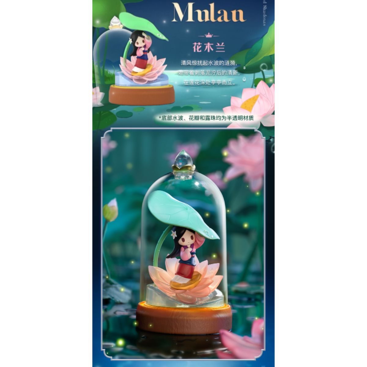 52Toys Disney Princess Flower And Shadow Series-Single Box (Random)-52Toys-Ace Cards &amp; Collectibles
