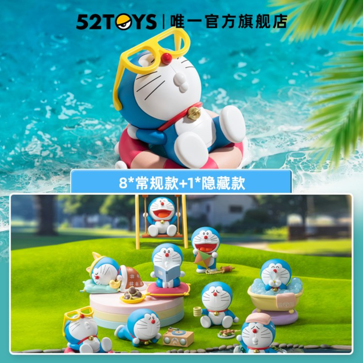52Toys Doraemon Take A Break Series-Single Box (Random)-52Toys-Ace Cards & Collectibles