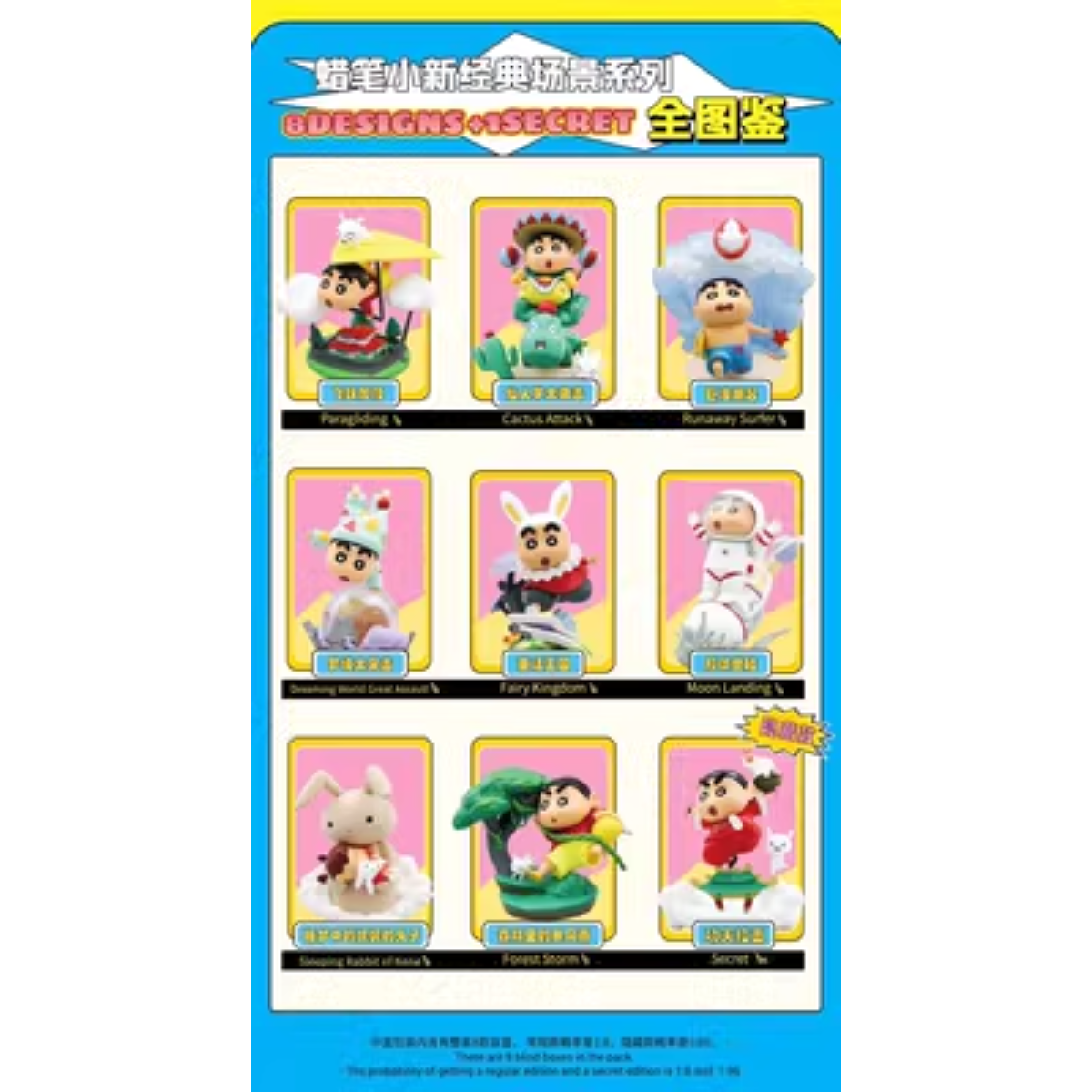 52Toys x Crayon Shin Chan Classic Scenes Series-Single Box (Random)-52Toys-Ace Cards & Collectibles