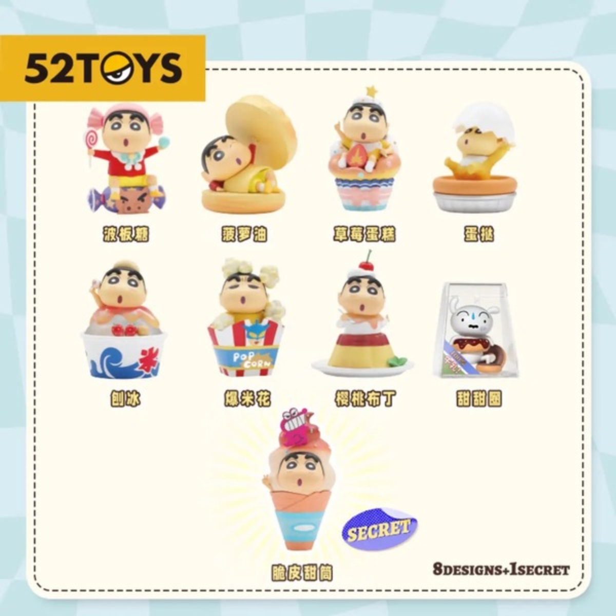 52Toys x Crayon Shin Chan Dessert Time Series-Single Box (Random)-52Toys-Ace Cards & Collectibles