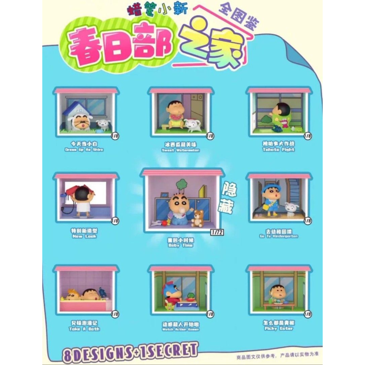 52Toys x Crayon Shin Chan Life In Kasukabe Series-Single Box (Random)-52Toys-Ace Cards & Collectibles