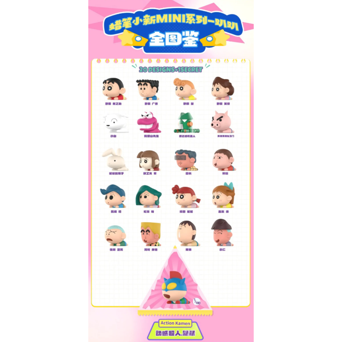 52Toys x Crayon Shin Chan Lying Down Mini Series-Single Box (Random)-52Toys-Ace Cards & Collectibles