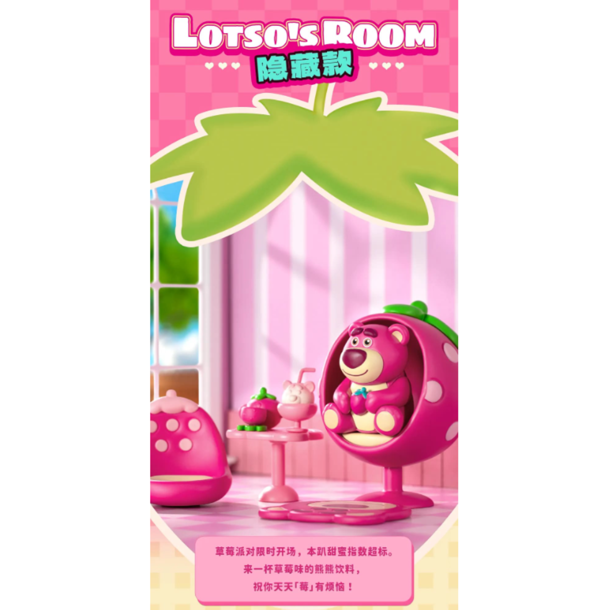 52Toys x Disney Lotso&#39;s Room Series-Single Box (Random)-52Toys-Ace Cards &amp; Collectibles