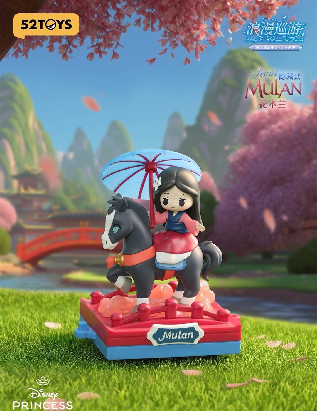 52Toys x Disney Princess D-baby Series Romantic Parade Blind Box-Single Box (Random)-52Toys-Ace Cards & Collectibles