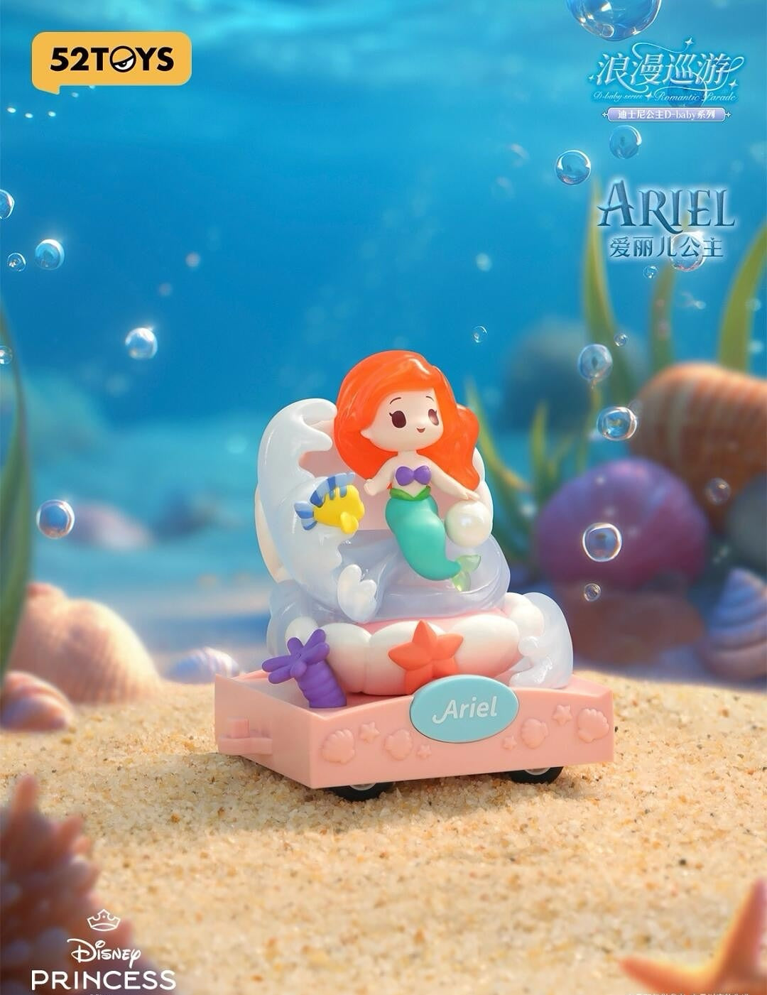 52Toys x Disney Princess D-baby Series Romantic Parade Blind Box-Single Box (Random)-52Toys-Ace Cards & Collectibles