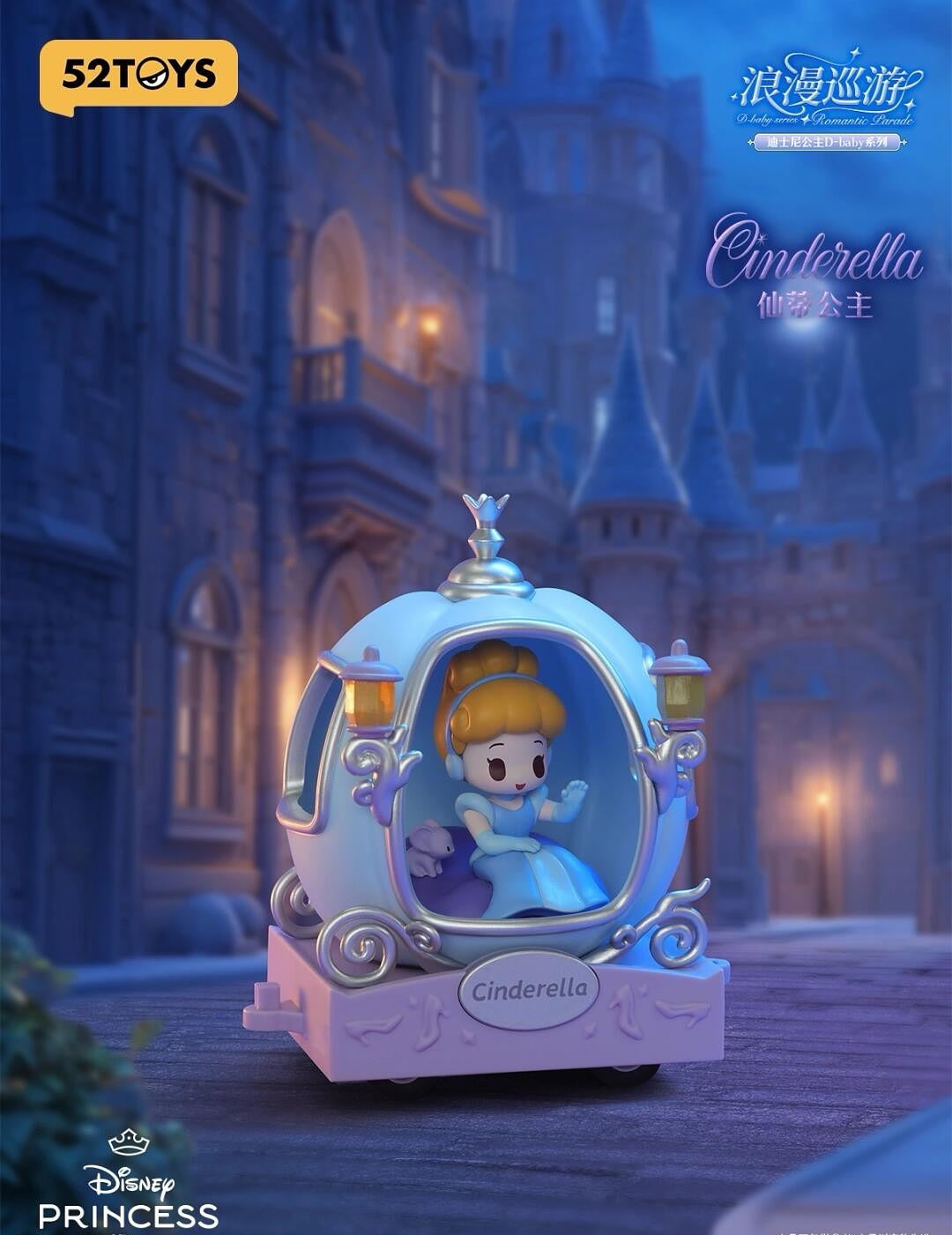 52Toys x Disney Princess D-baby Series Romantic Parade Blind Box-Single Box (Random)-52Toys-Ace Cards & Collectibles
