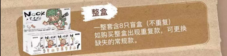 52Toys x NOOK This Kid Series-Single Box (Random)-52Toys-Ace Cards & Collectibles