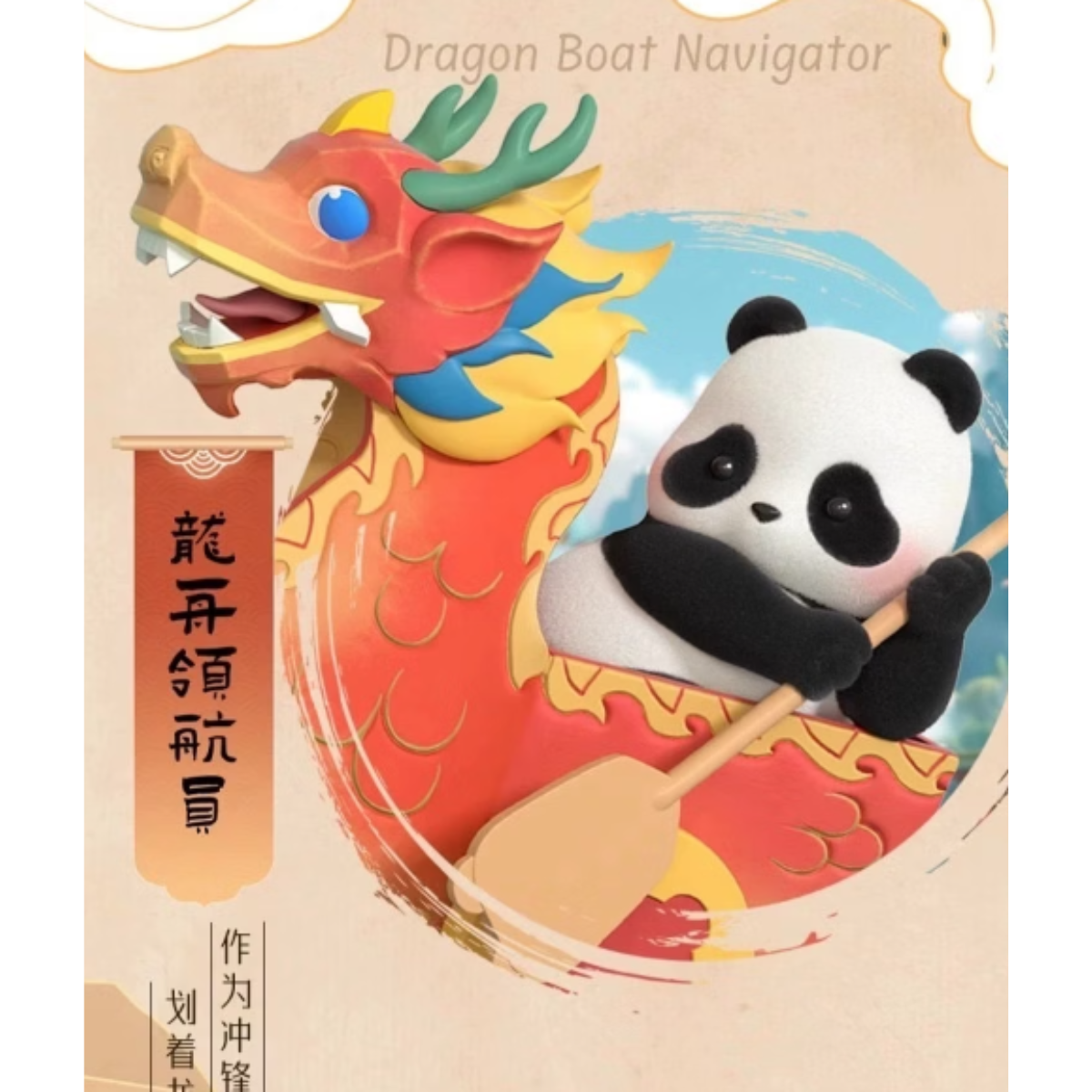 52Toys x Panda Roll Panda “Go With The Flow&quot; Series-Single Box (Random)-52Toys-Ace Cards &amp; Collectibles