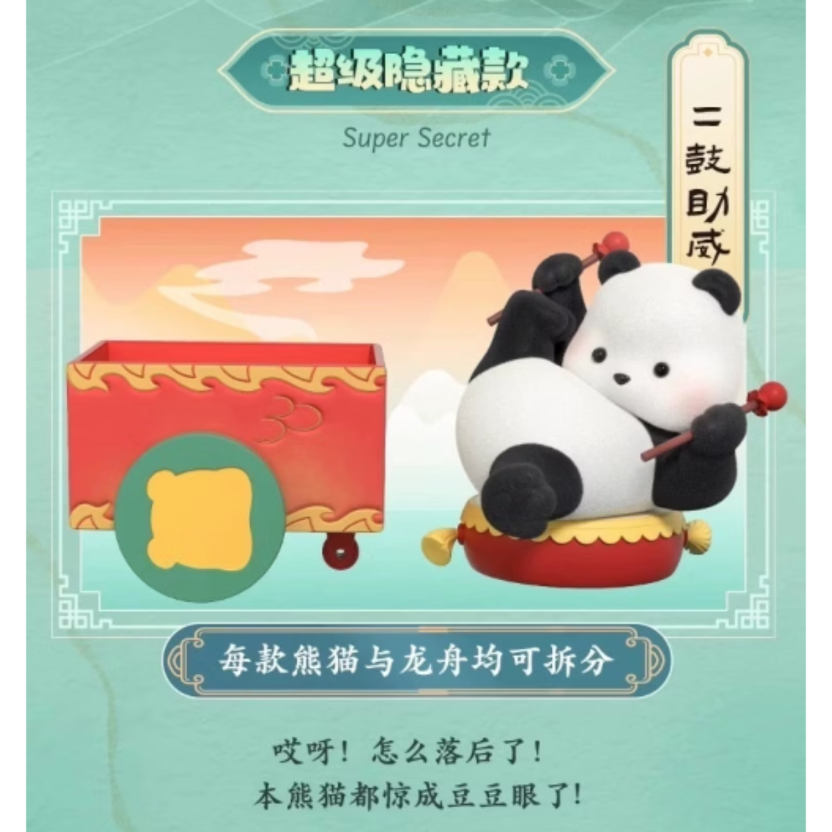 52Toys x Panda Roll Panda “Go With The Flow&quot; Series-Single Box (Random)-52Toys-Ace Cards &amp; Collectibles