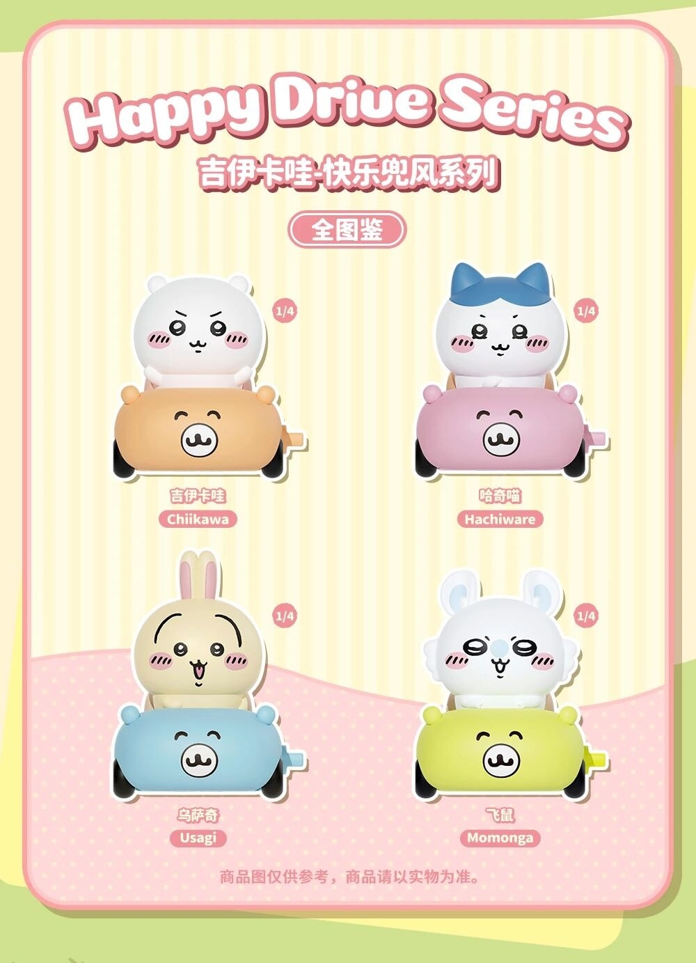 Chiikawa "Happy Drive Series" Blind Box-Single Box (Random)-52Toys-Ace Cards & Collectibles