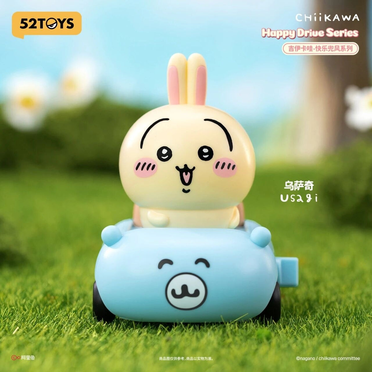 Chiikawa "Happy Drive Series" Blind Box-Single Box (Random)-52Toys-Ace Cards & Collectibles