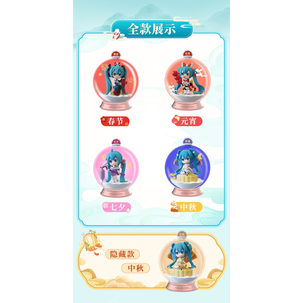 Lioh Toy x Hatsune Miku Wishes Crystal Ball Series-Single Box (Random)-52Toys-Ace Cards & Collectibles