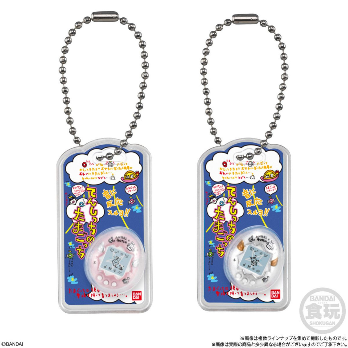 Bandai Candy Tamagotchi Mini Package Keychain Collection