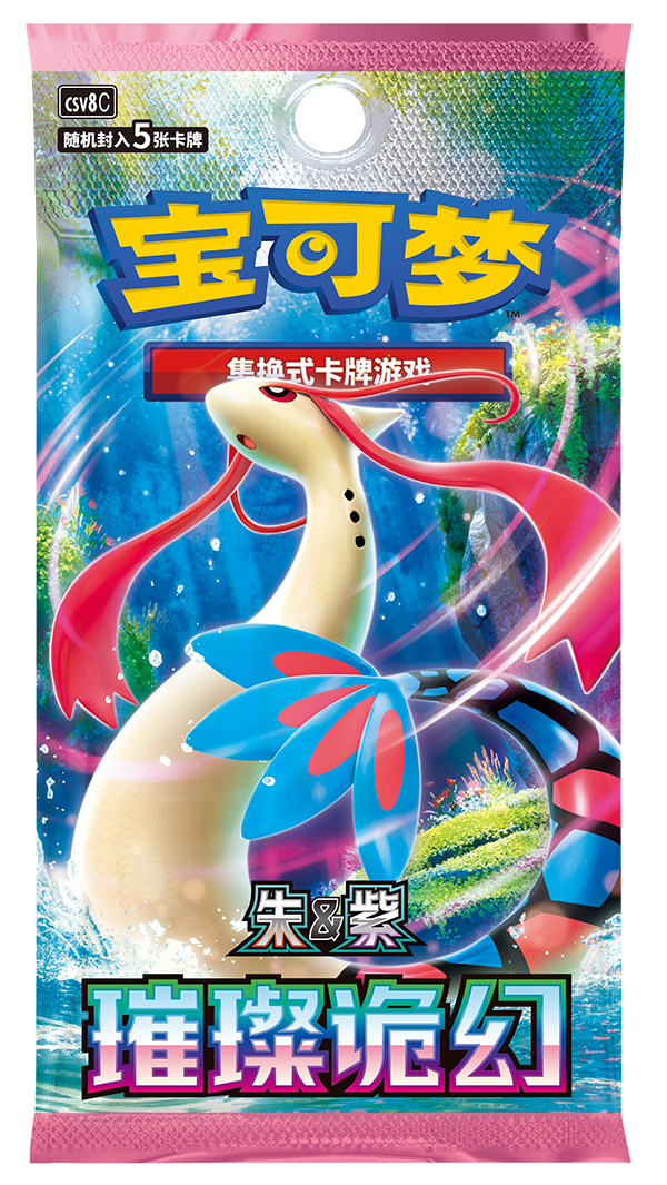 Pokemon TCG 宝可梦 朱&紫 璀璨诡幻 [CSV8C] (Simplified Chinese)