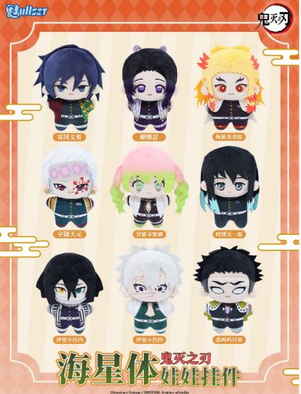 NullSet Demon Slayer Starfish Shape Doll Series Blind Box