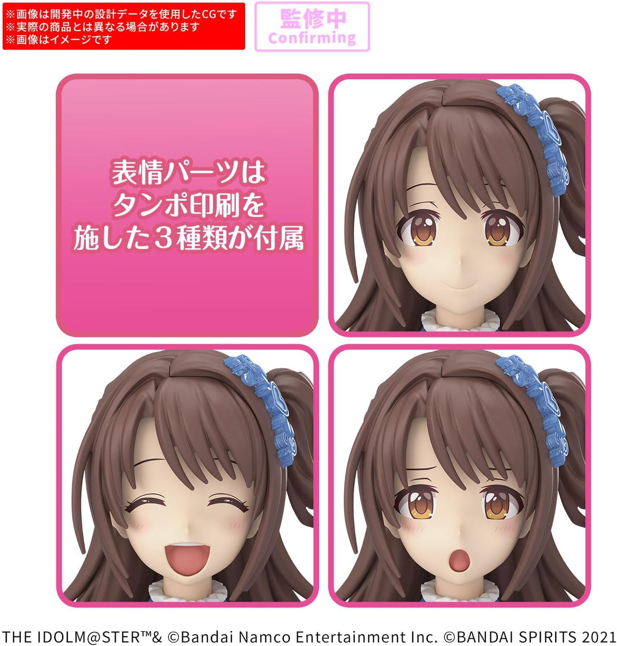 Bandai 30MS/THE iDOLM@STER "Uzuki Shimamura" (20th Anniv. YOU AND I)