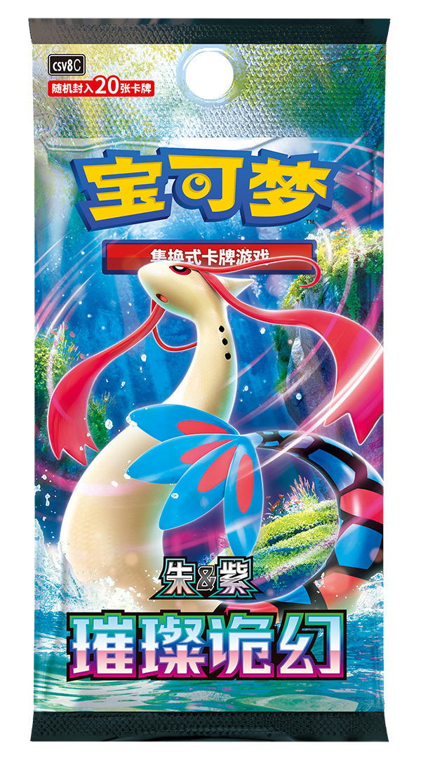 Pokemon TCG 宝可梦 朱&紫 璀璨诡幻 [CSV8C] (Simplified Chinese)