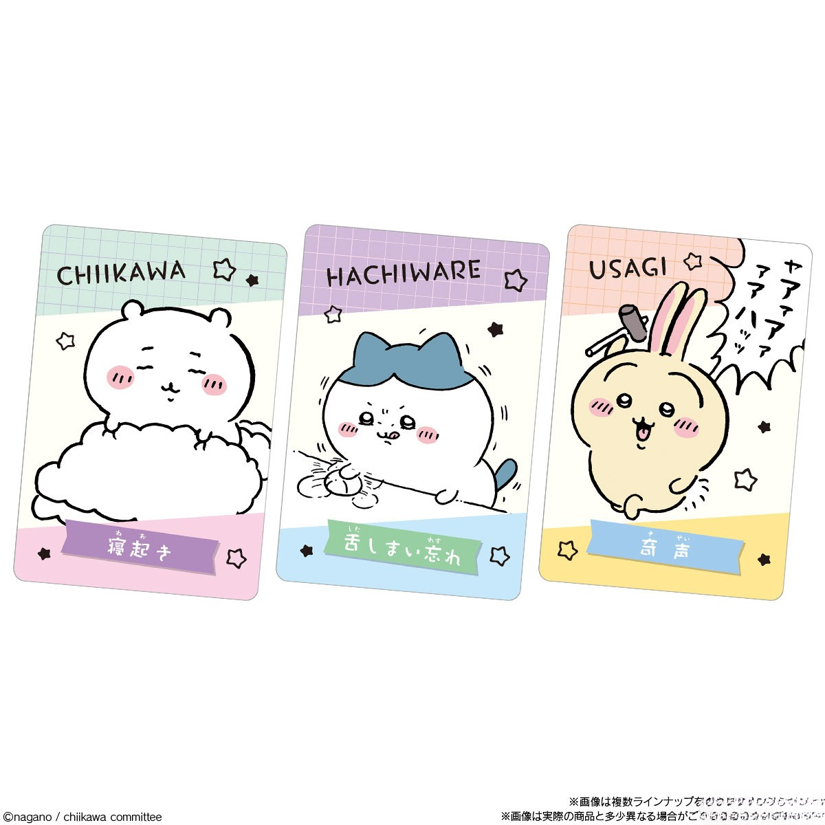 Chiikawa Something Small And Cute Collection Card Gummy 6