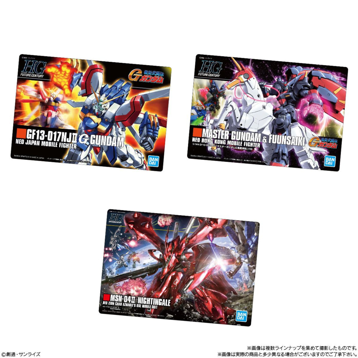 Bandai Candy Gunpla Box Art Collection Gummy