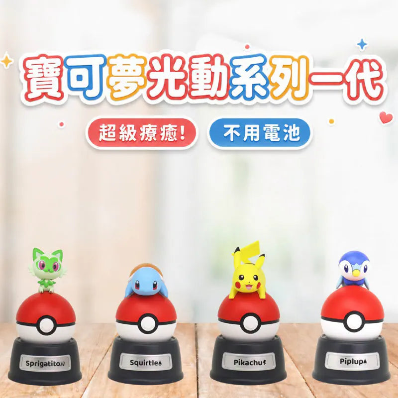 Pokemon Solar Powered Swinging Ornament Series