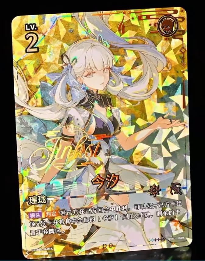 Wuthering Waves TCG: Booster Box Vol.01 集换式对战卡牌 补充包 第一弹 [BP01] Chinese Ver