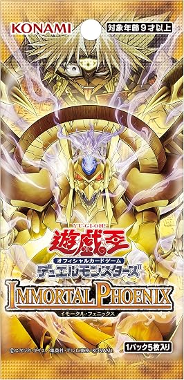 Yu-Gi-Oh OCG: Immortal Phoenix Booster Pack [CG2142-A] (Japanese)